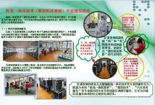 聚焦產(chǎn)業(yè)前沿，培養(yǎng)復(fù)合型人才——上海科學(xué)技術(shù)職業(yè)學(xué)院機(jī)電一體化技術(shù)（數(shù)控機(jī)床維修與電子信息技術(shù)開(kāi)發(fā)方向）專(zhuān)業(yè)項(xiàng)目建設(shè)目標(biāo)